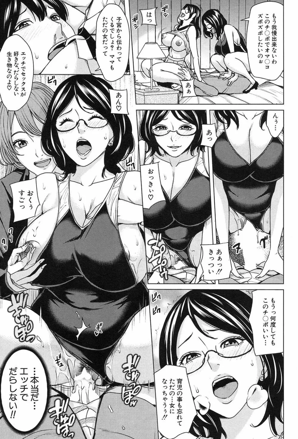 COMIC 夢幻転生 2017年9月号 Page.166