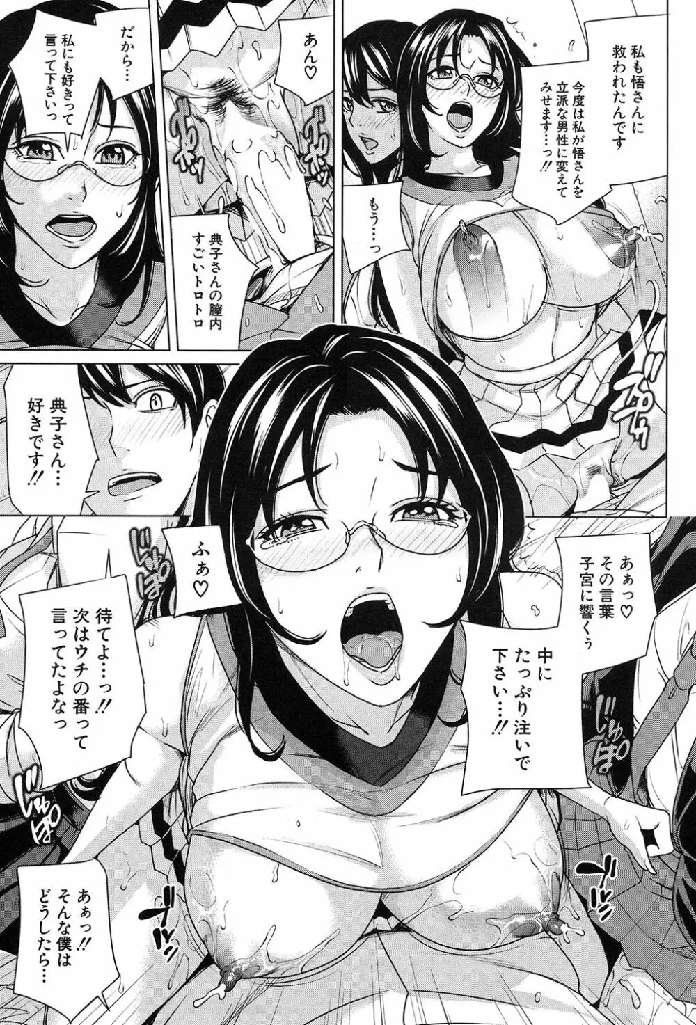 COMIC 夢幻転生 2017年9月号 Page.170