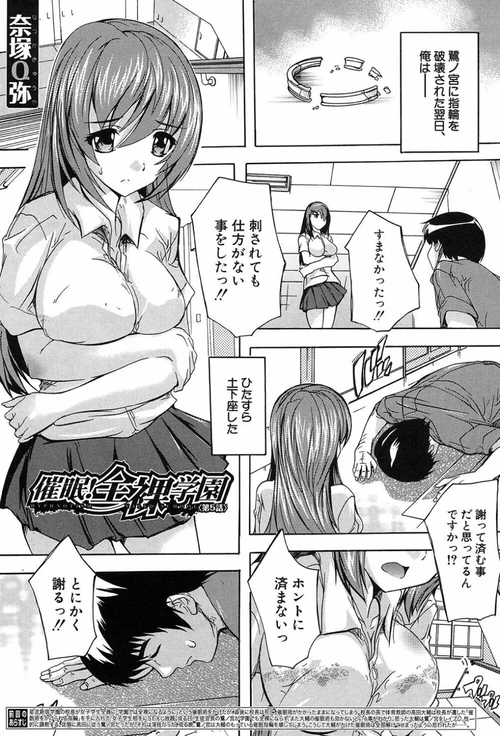 COMIC 夢幻転生 2017年9月号 Page.186