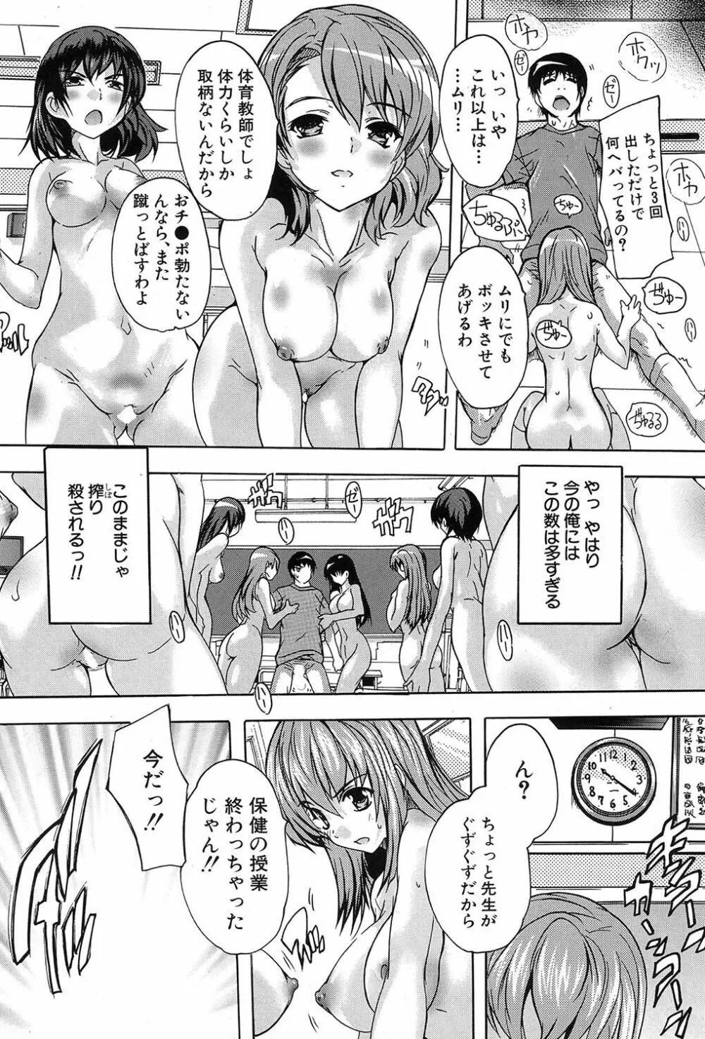 COMIC 夢幻転生 2017年9月号 Page.203