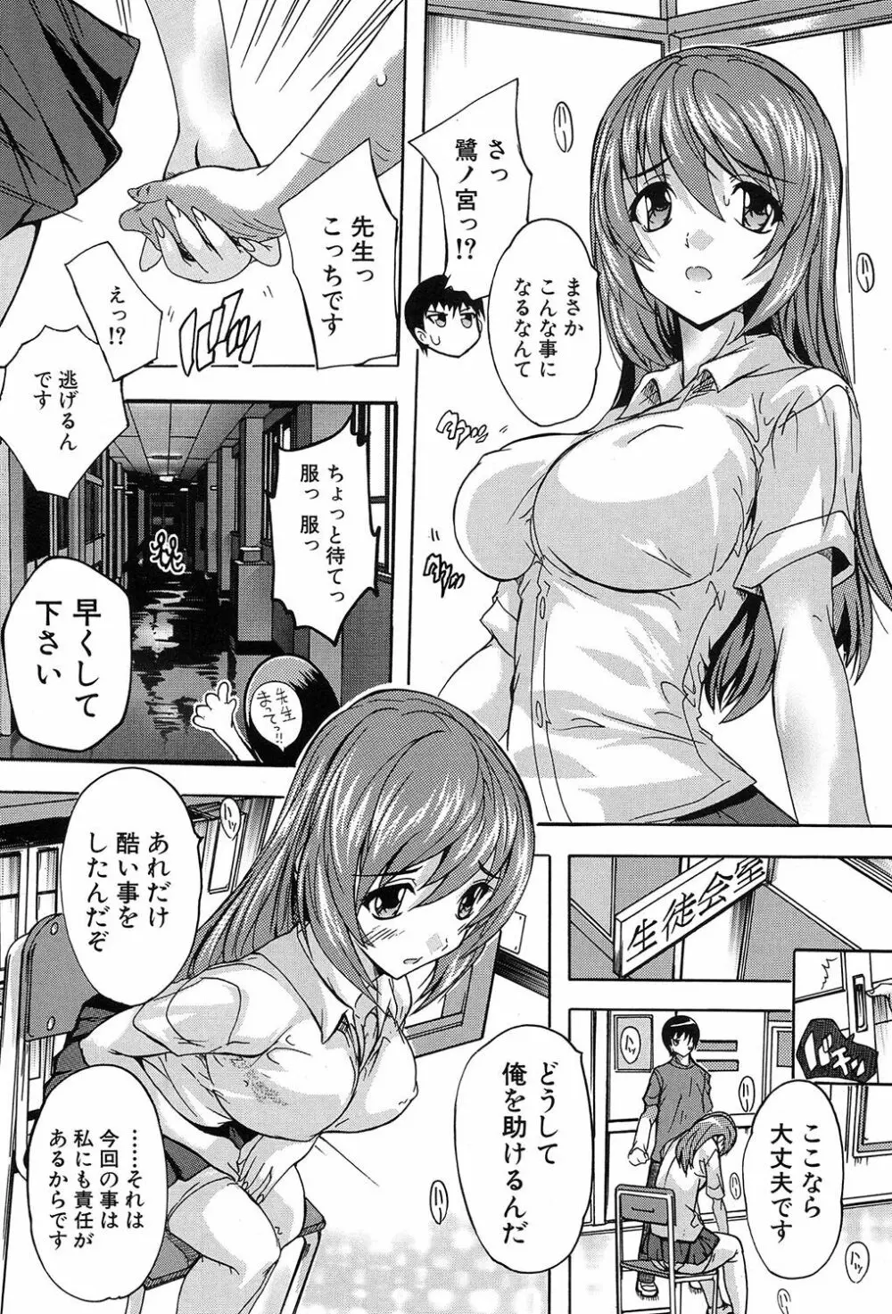 COMIC 夢幻転生 2017年9月号 Page.216