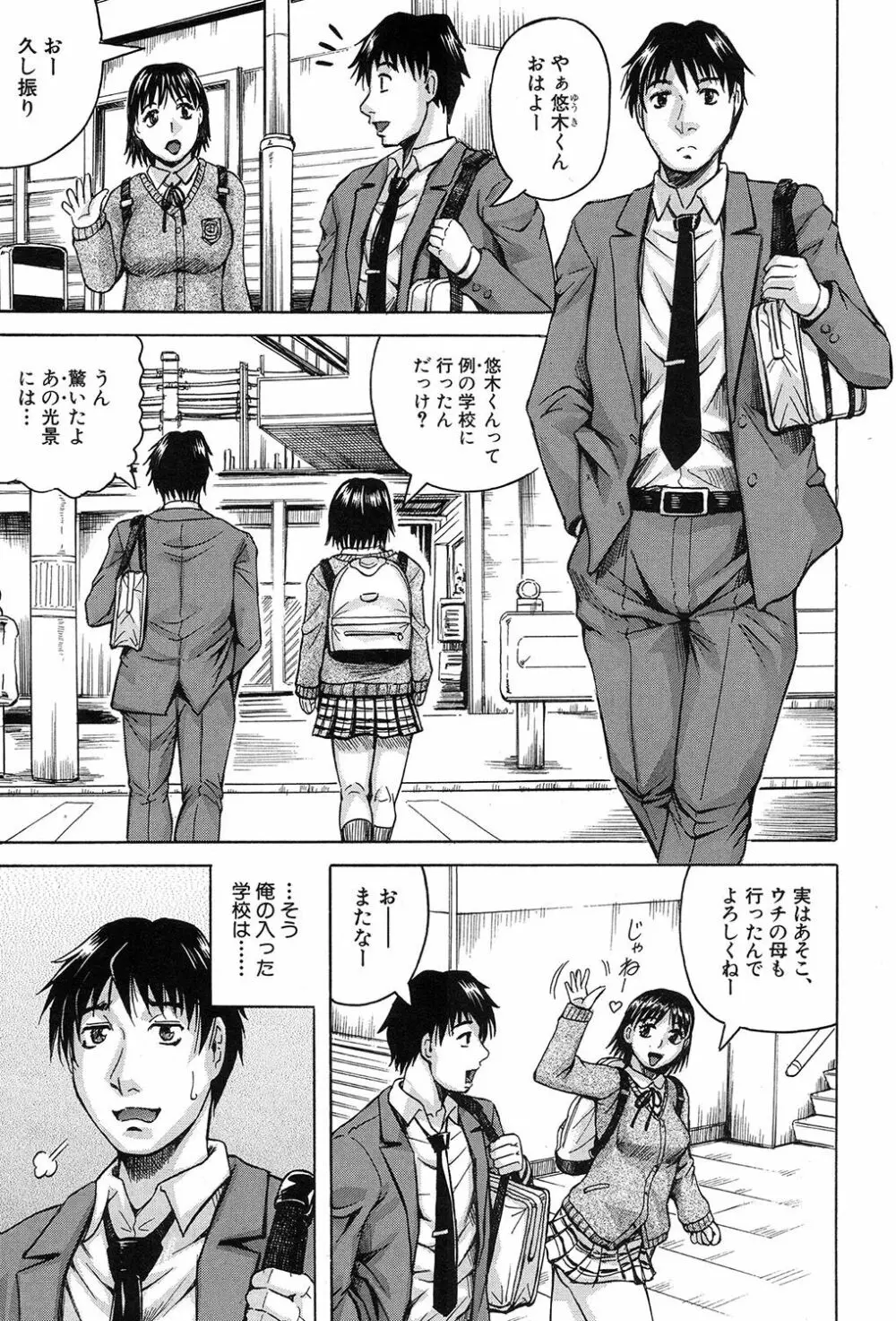 COMIC 夢幻転生 2017年9月号 Page.218