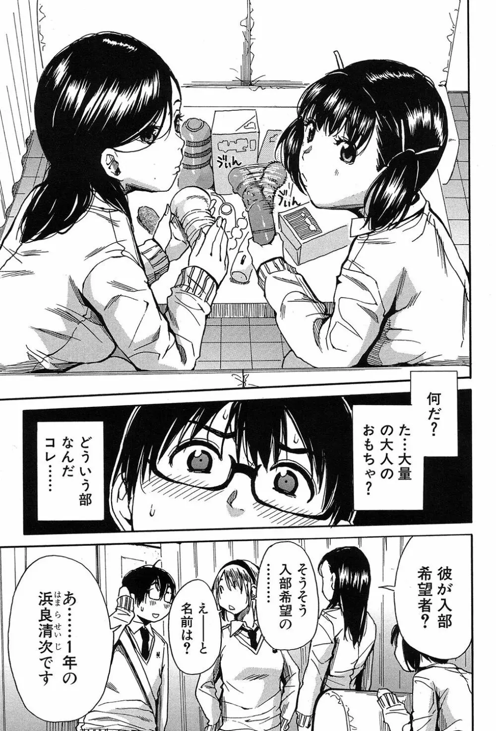 COMIC 夢幻転生 2017年9月号 Page.22