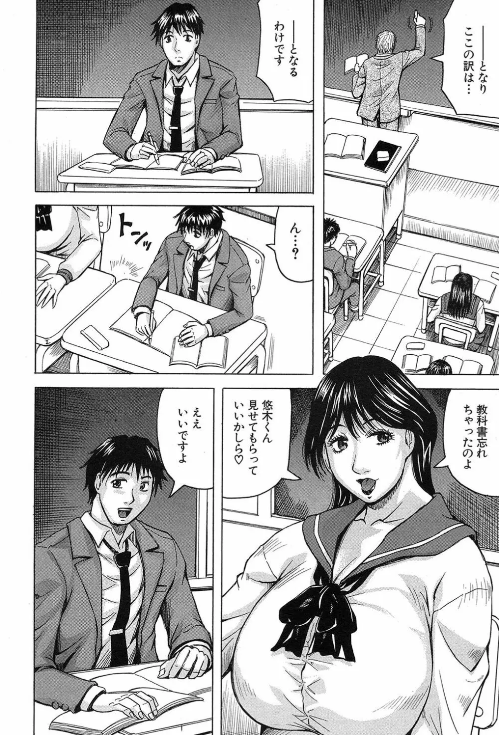 COMIC 夢幻転生 2017年9月号 Page.225