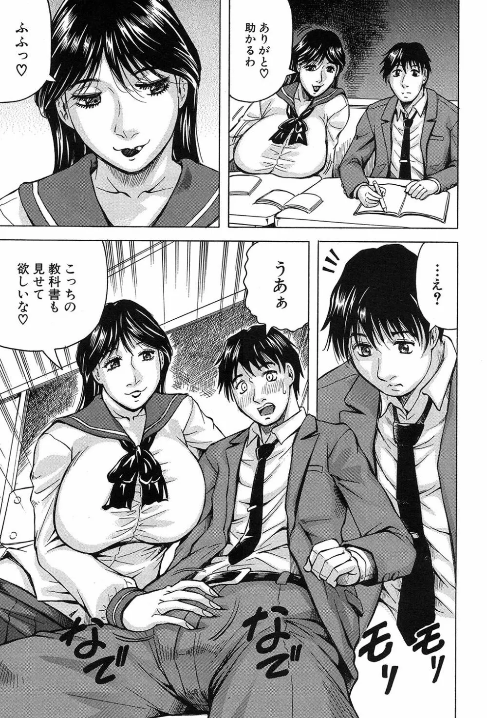 COMIC 夢幻転生 2017年9月号 Page.226
