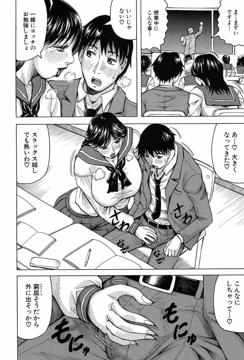 COMIC 夢幻転生 2017年9月号 Page.227
