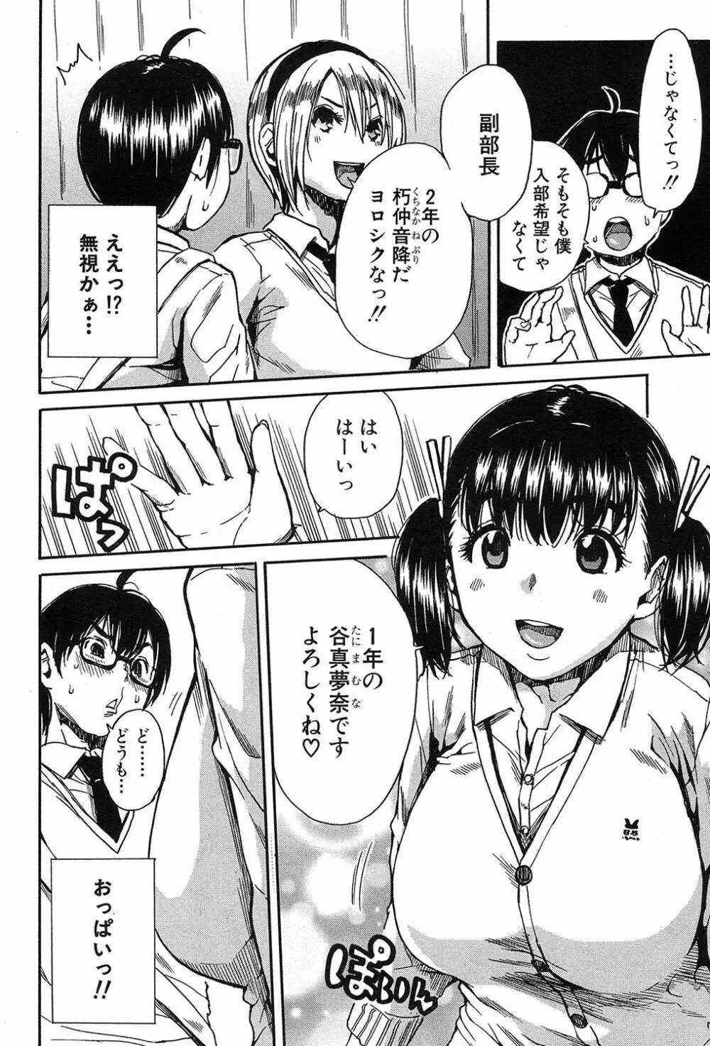 COMIC 夢幻転生 2017年9月号 Page.23