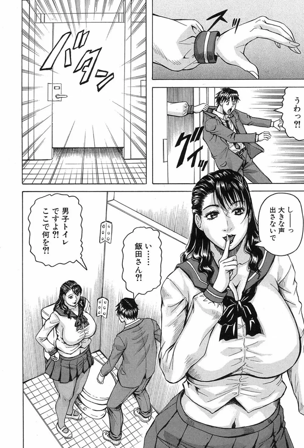COMIC 夢幻転生 2017年9月号 Page.237