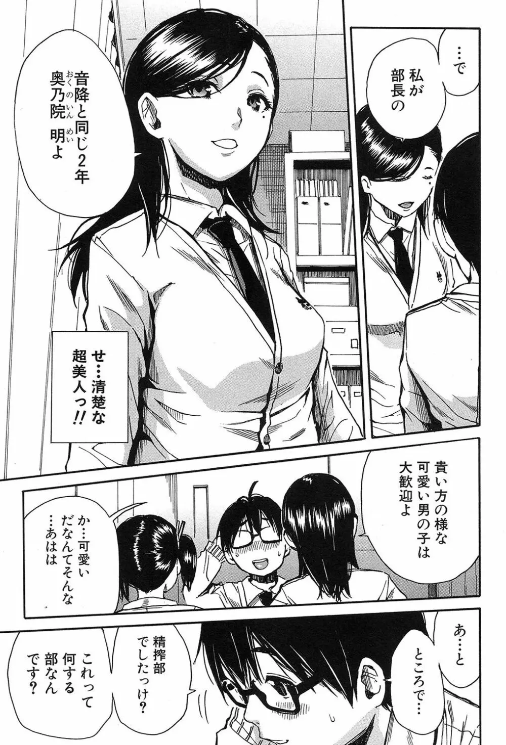 COMIC 夢幻転生 2017年9月号 Page.24