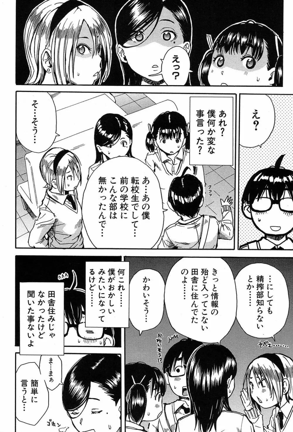 COMIC 夢幻転生 2017年9月号 Page.25