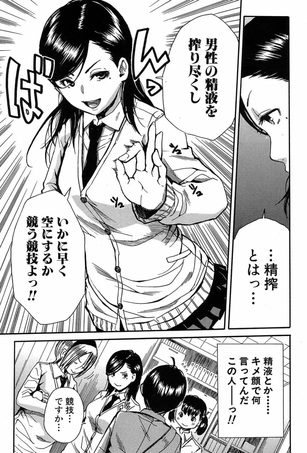 COMIC 夢幻転生 2017年9月号 Page.26