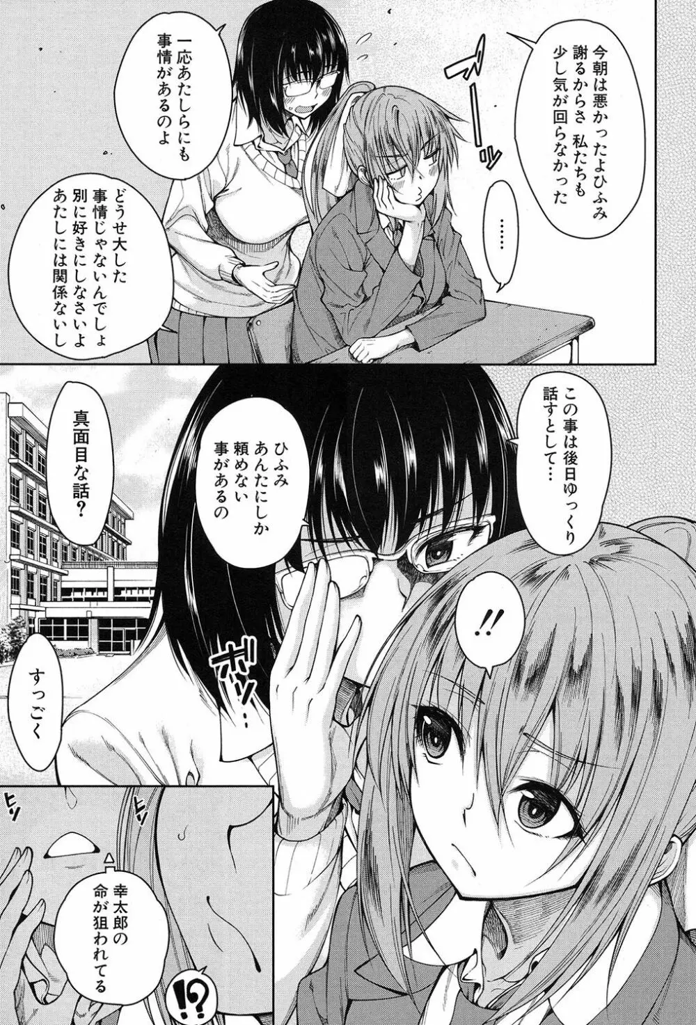 COMIC 夢幻転生 2017年9月号 Page.260