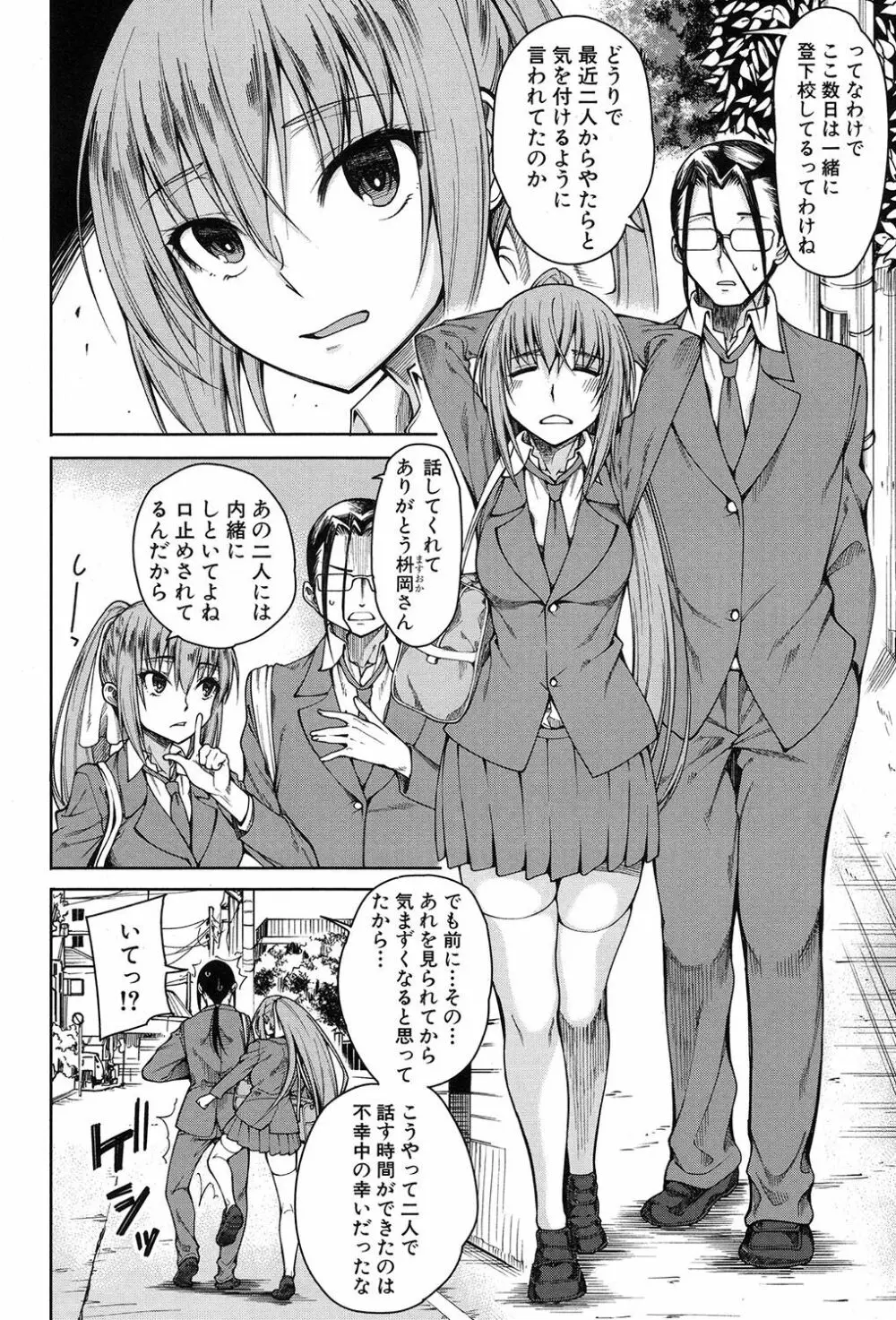 COMIC 夢幻転生 2017年9月号 Page.263