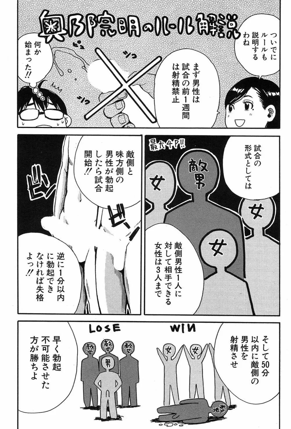 COMIC 夢幻転生 2017年9月号 Page.27