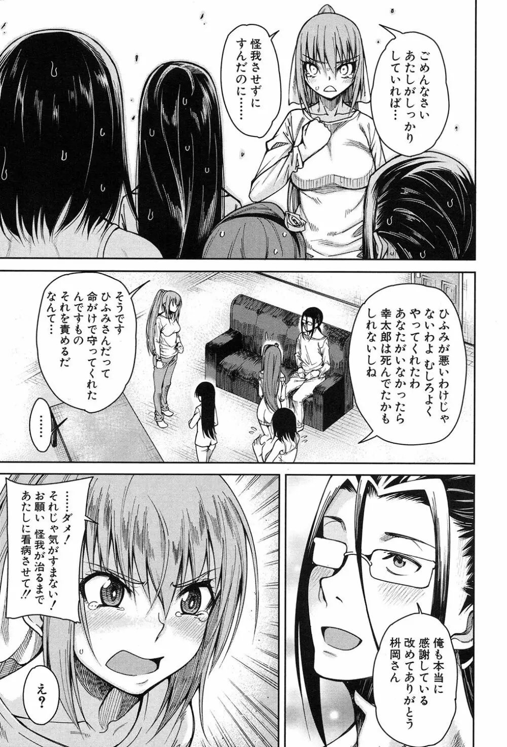 COMIC 夢幻転生 2017年9月号 Page.270