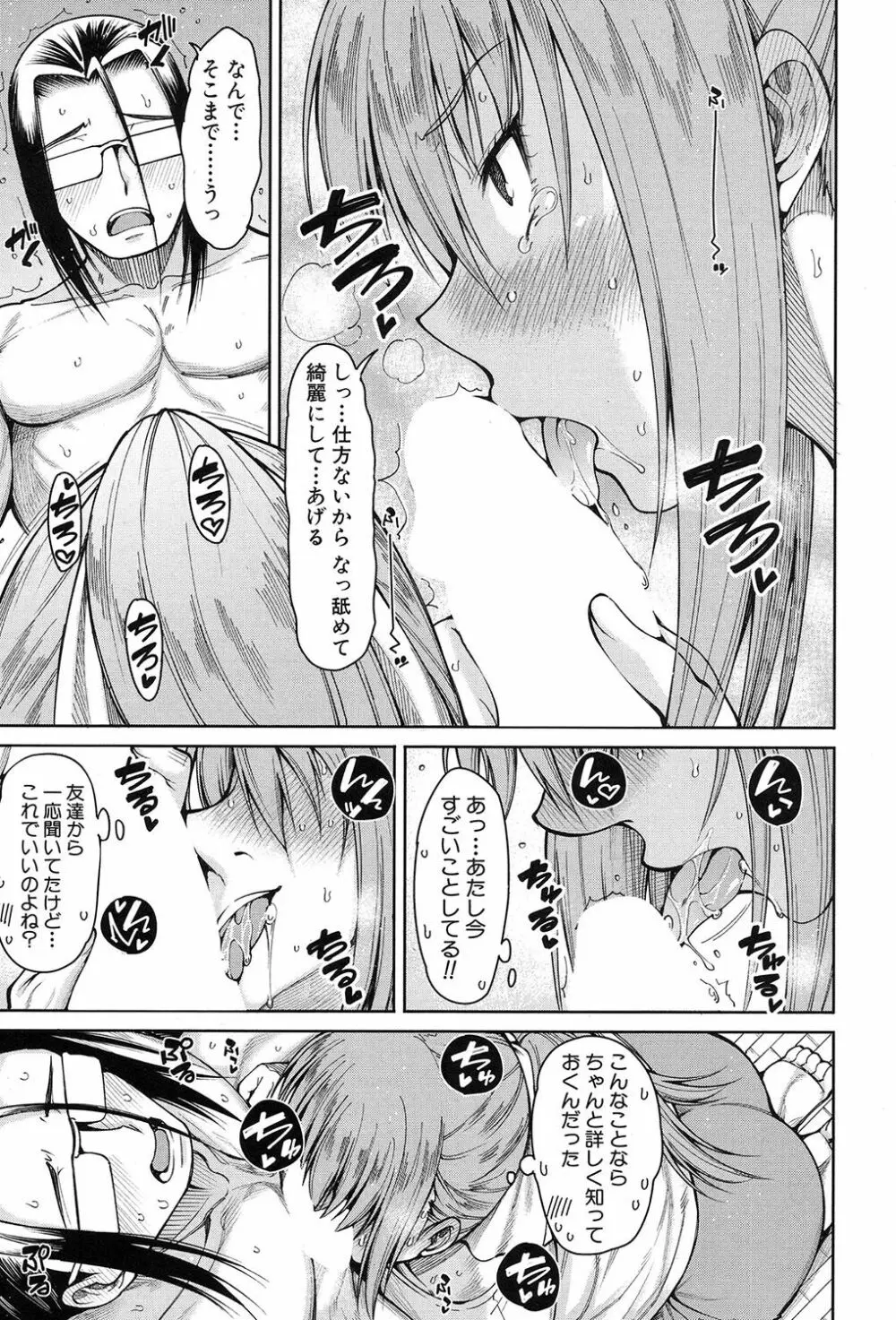 COMIC 夢幻転生 2017年9月号 Page.276