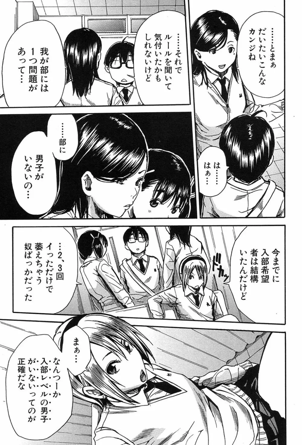COMIC 夢幻転生 2017年9月号 Page.28