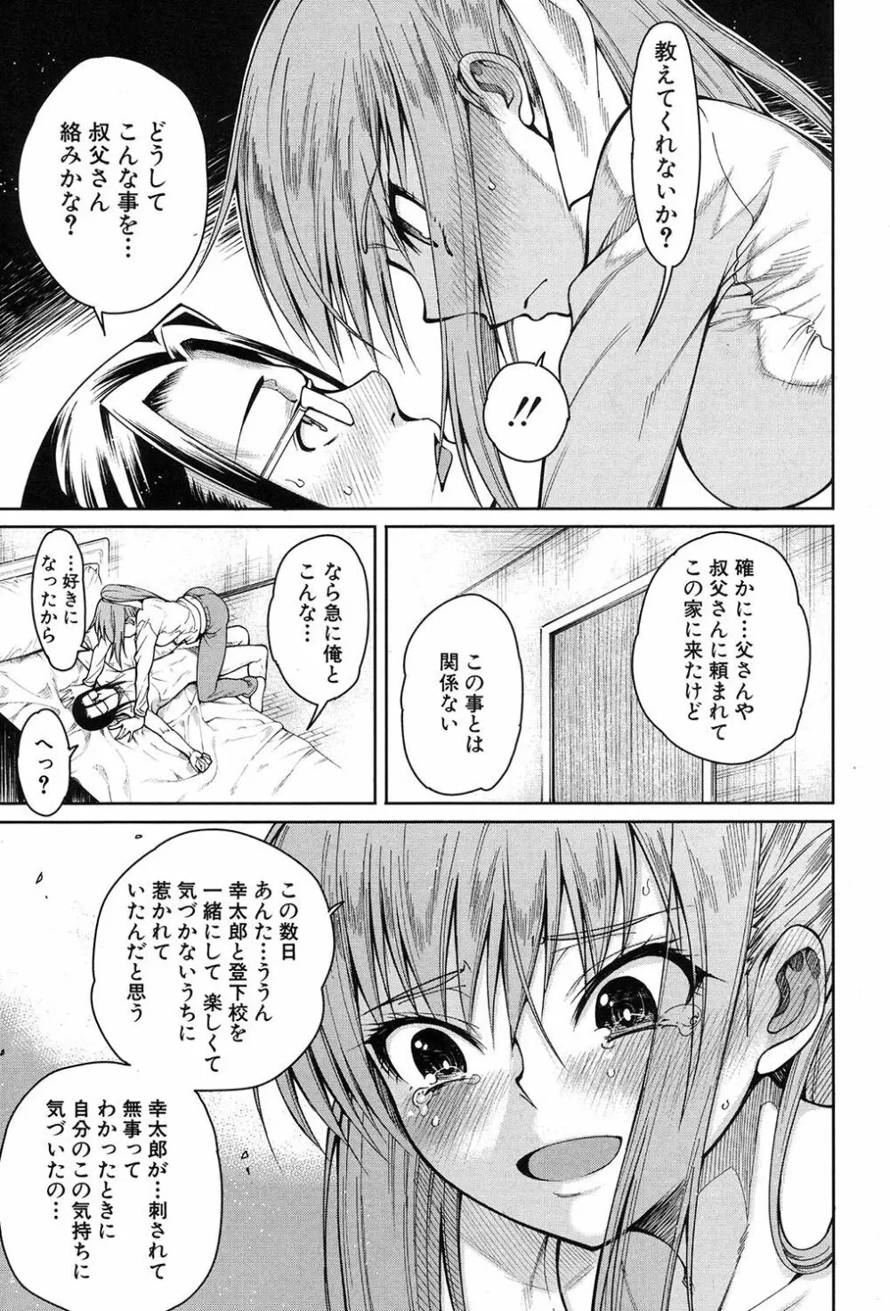 COMIC 夢幻転生 2017年9月号 Page.282