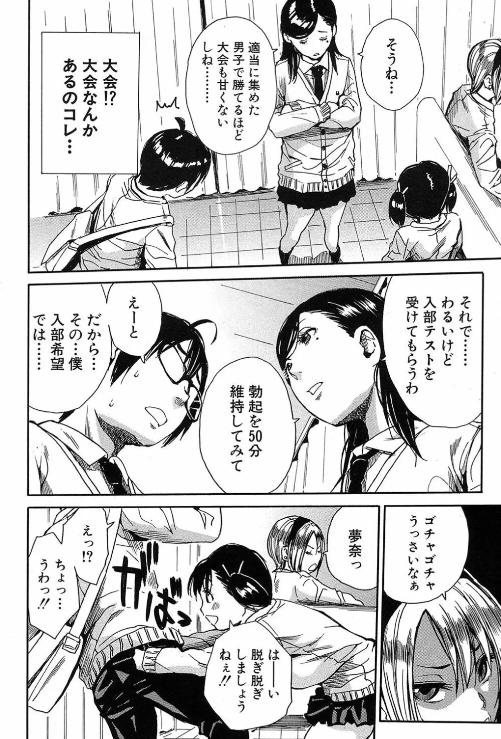 COMIC 夢幻転生 2017年9月号 Page.29