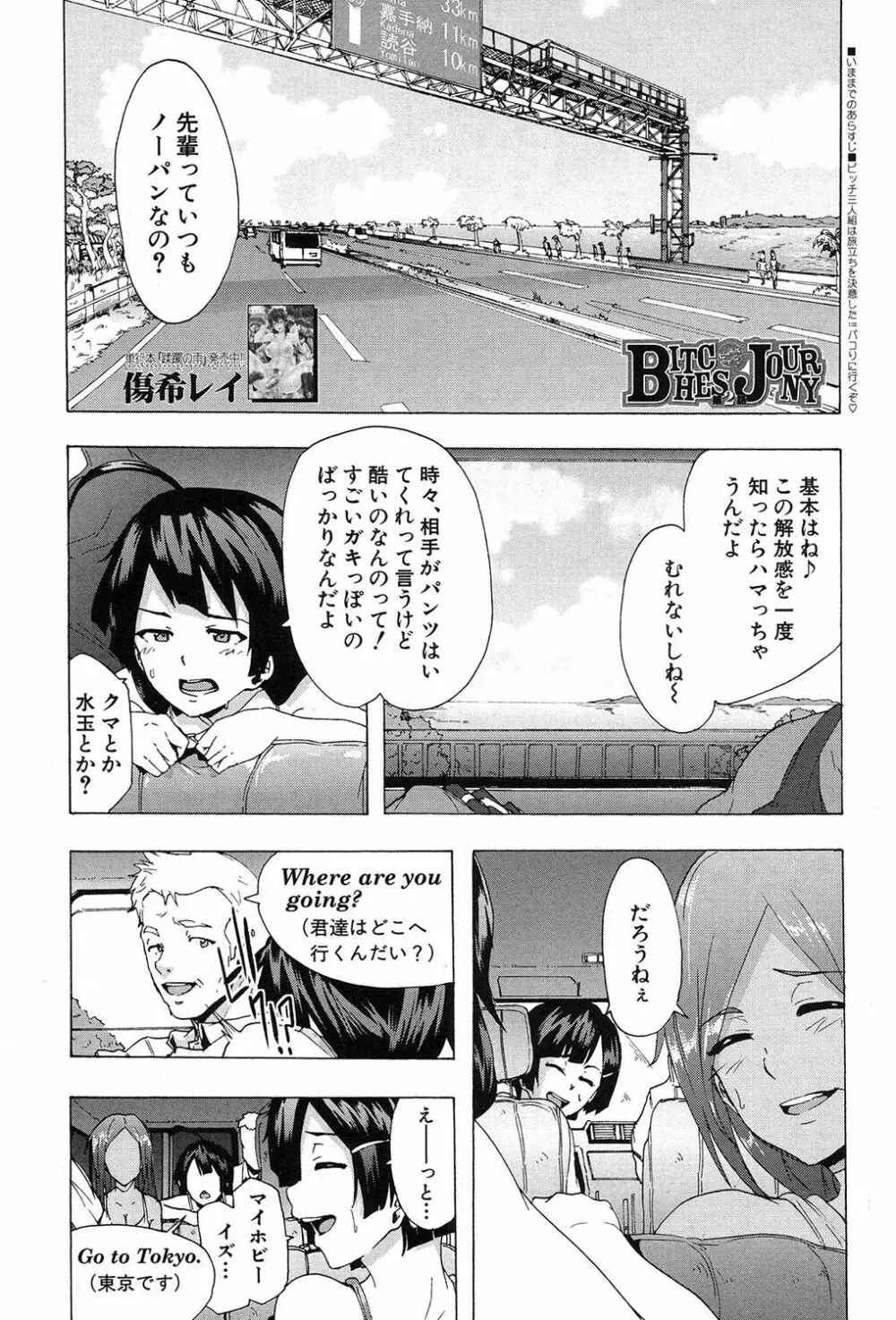 COMIC 夢幻転生 2017年9月号 Page.302