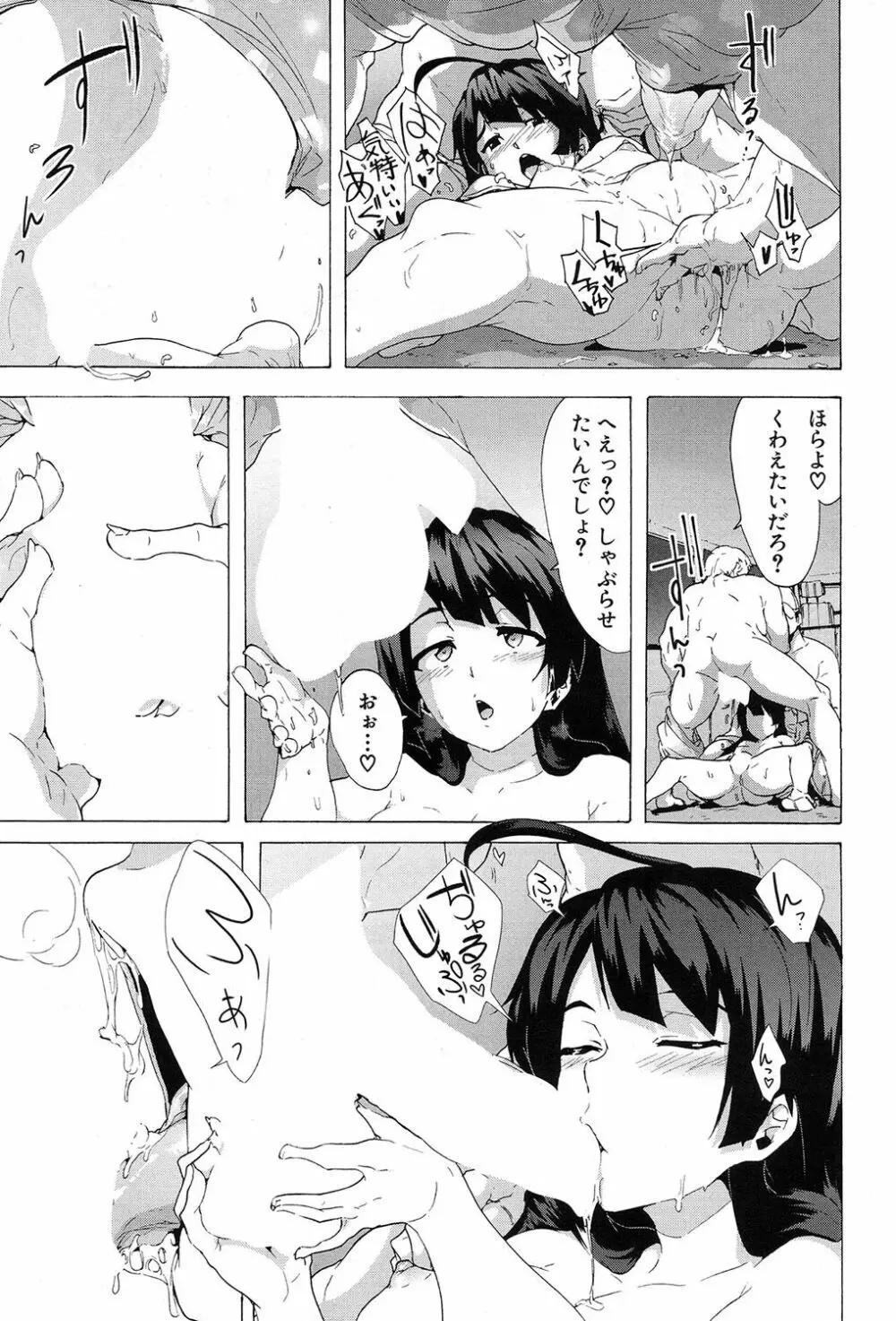COMIC 夢幻転生 2017年9月号 Page.308