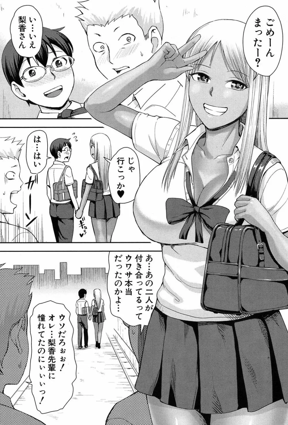 COMIC 夢幻転生 2017年9月号 Page.332