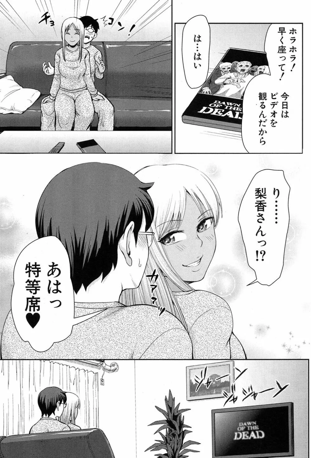COMIC 夢幻転生 2017年9月号 Page.336