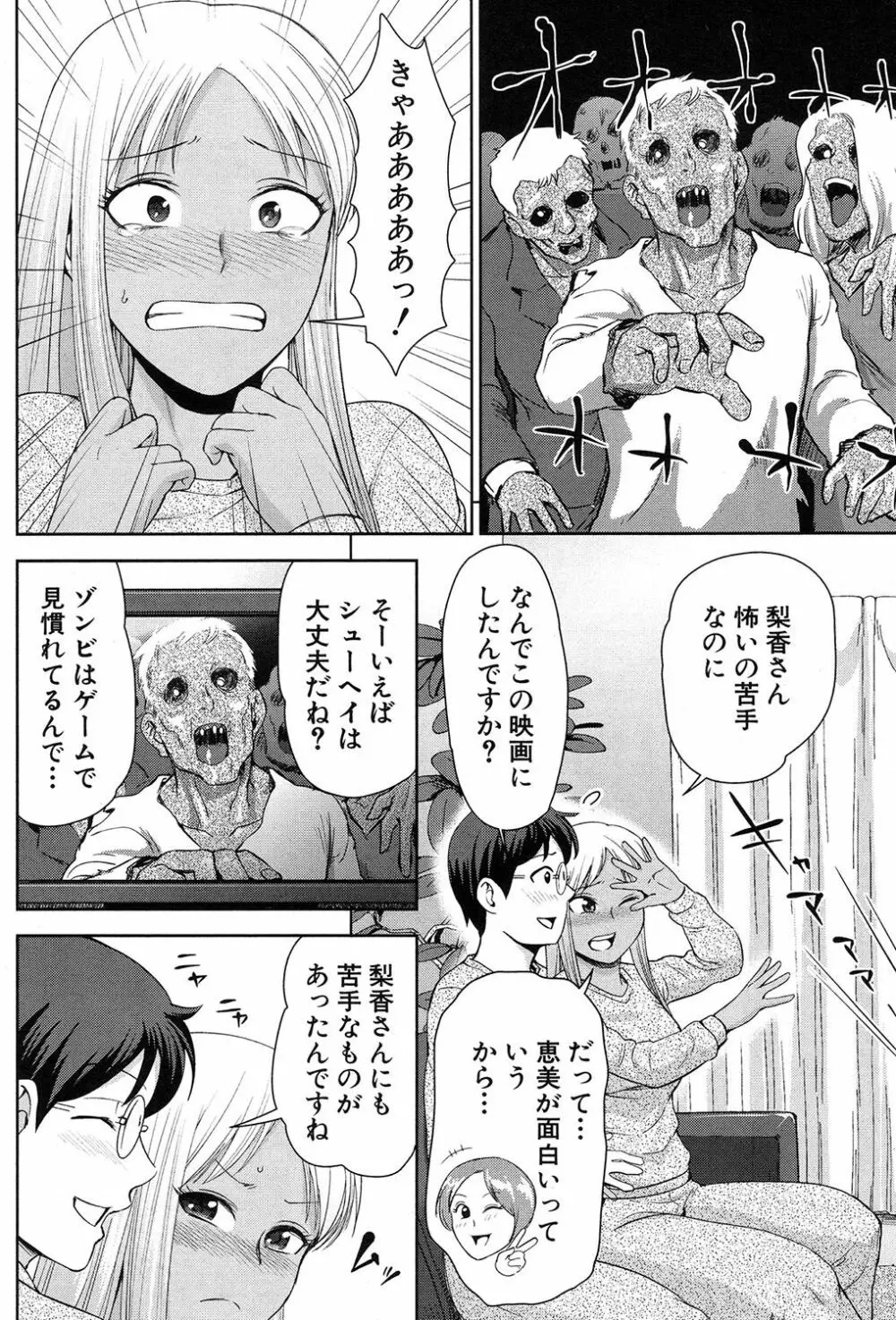 COMIC 夢幻転生 2017年9月号 Page.337