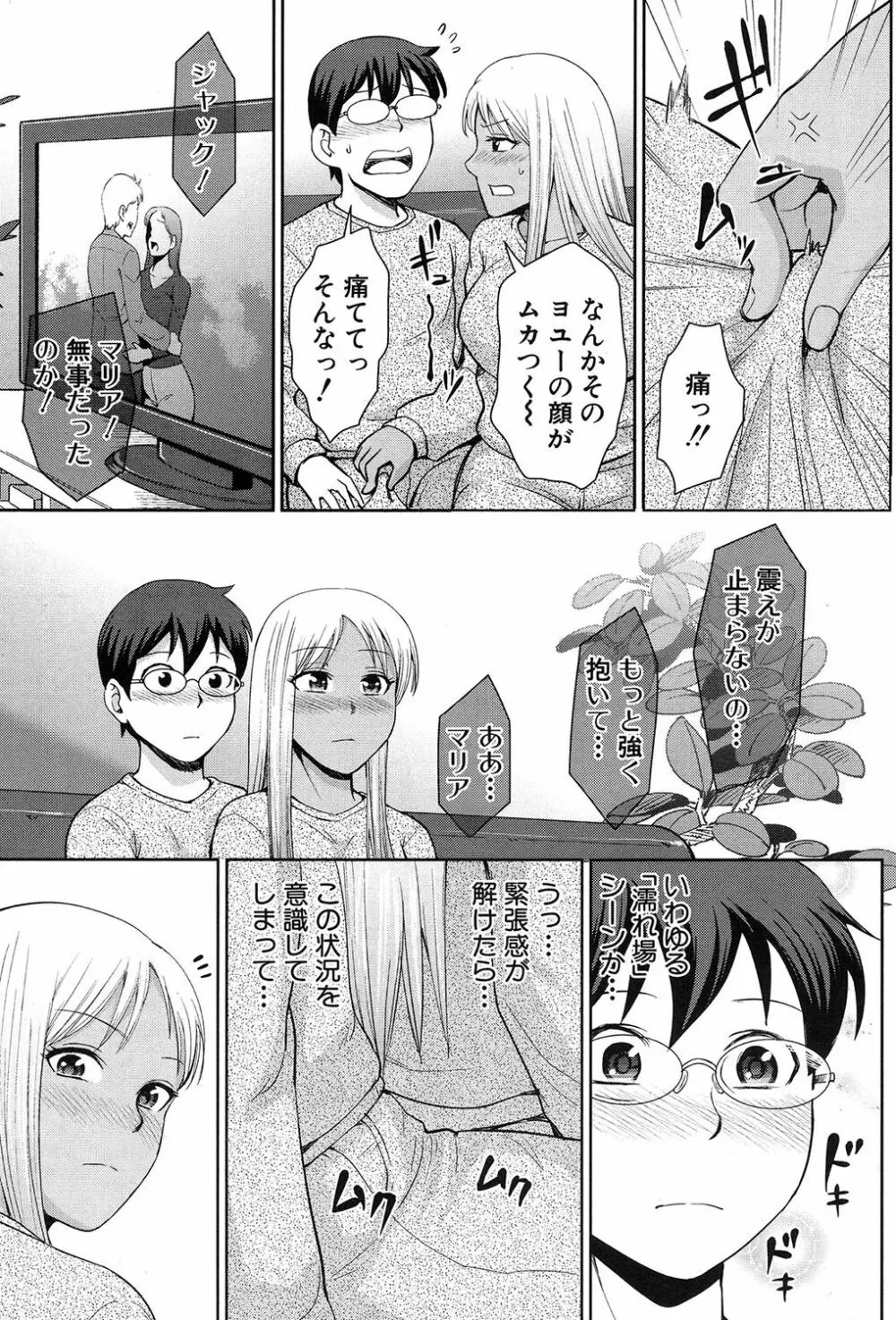 COMIC 夢幻転生 2017年9月号 Page.338