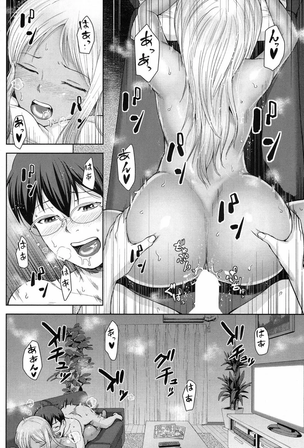 COMIC 夢幻転生 2017年9月号 Page.351