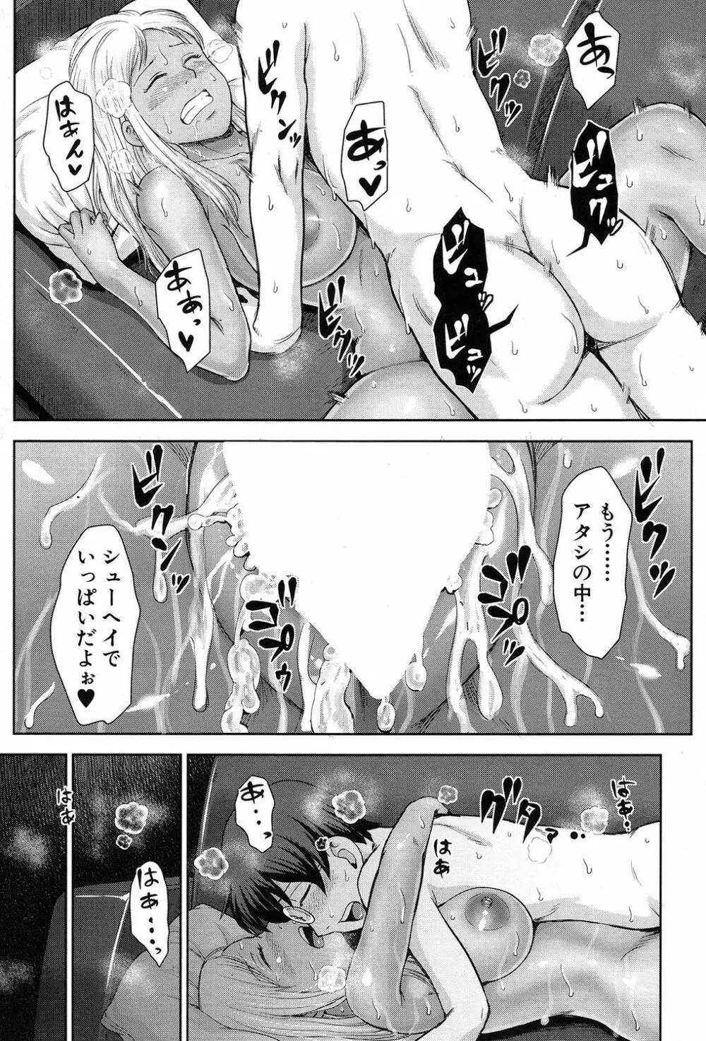 COMIC 夢幻転生 2017年9月号 Page.367