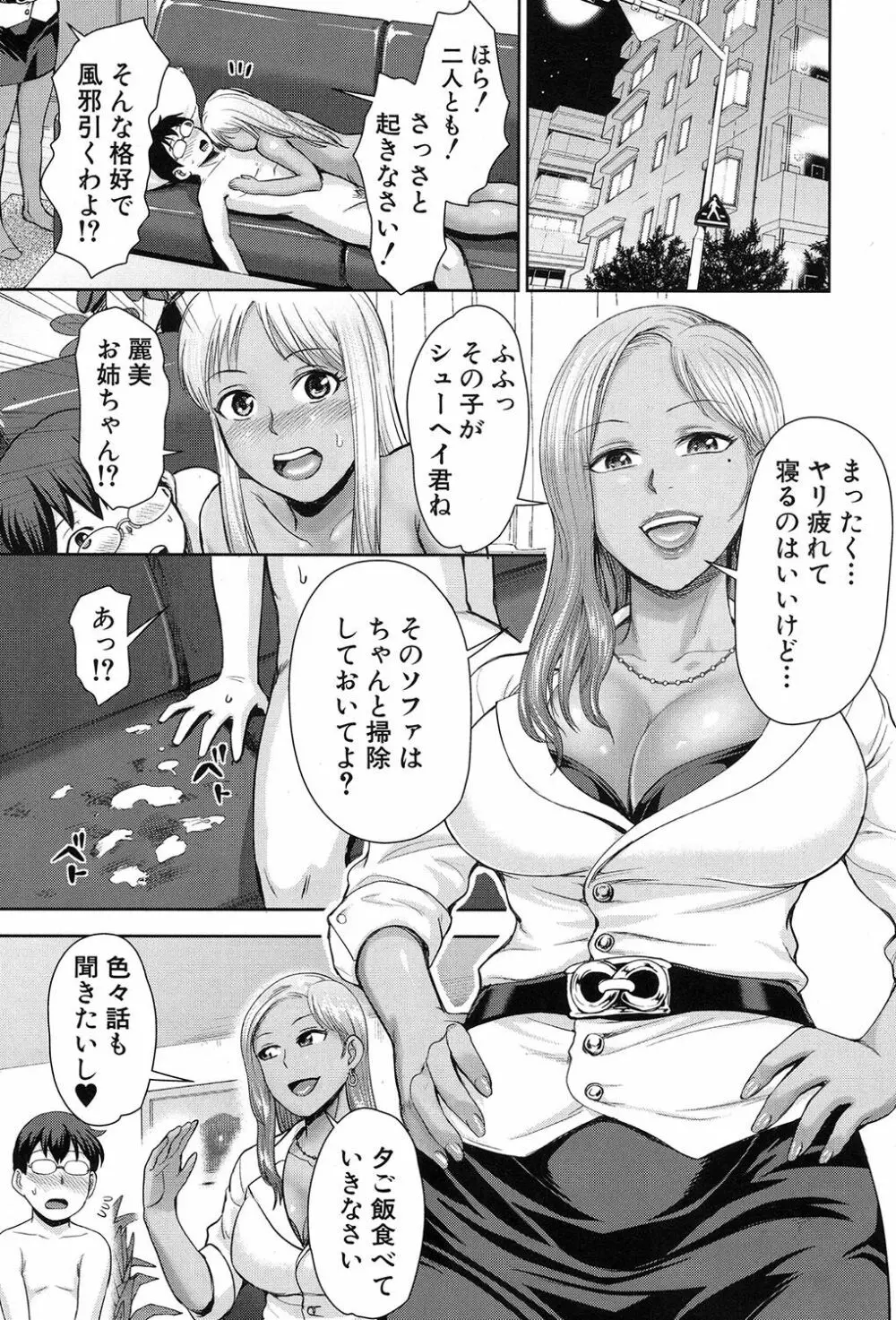 COMIC 夢幻転生 2017年9月号 Page.368