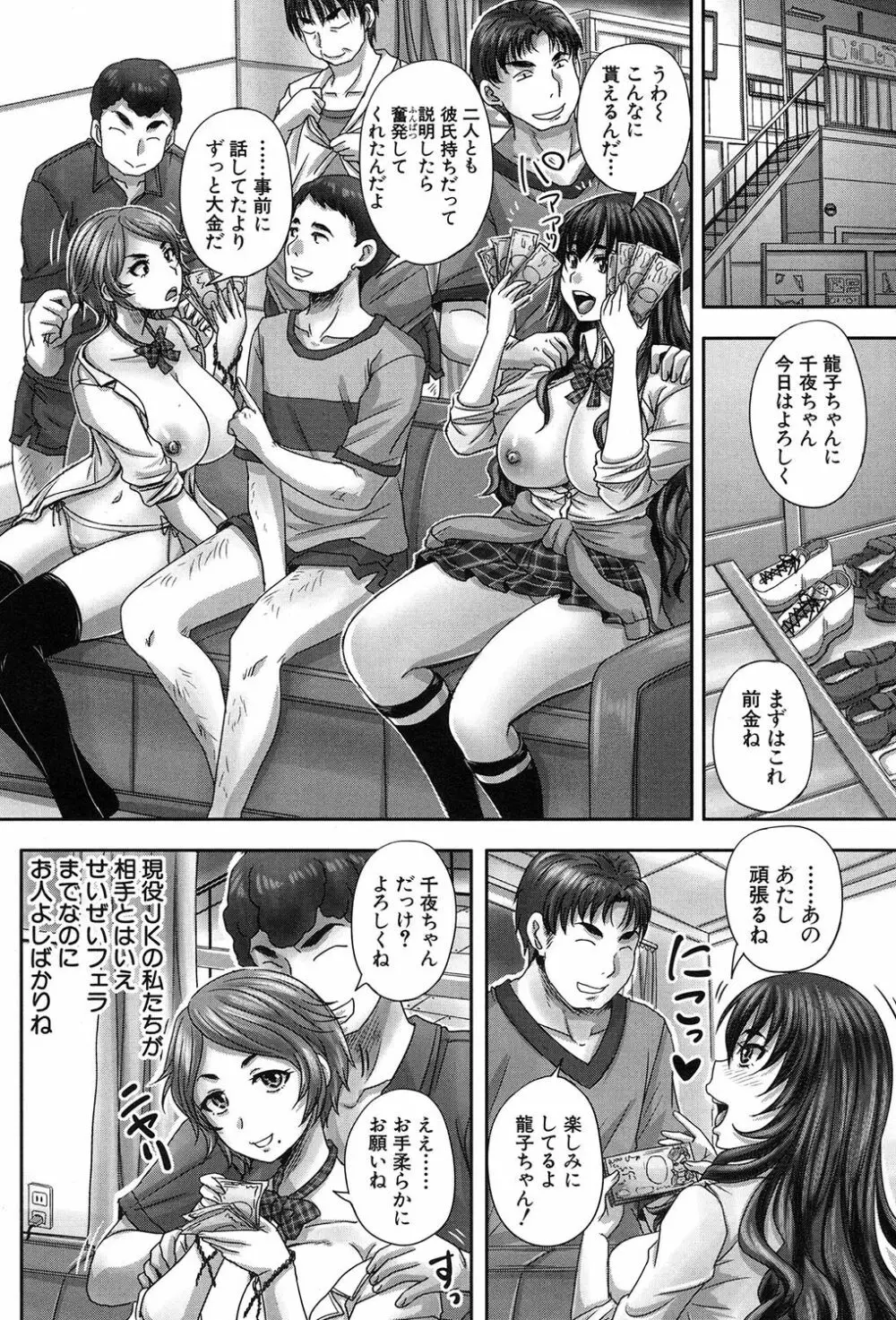 COMIC 夢幻転生 2017年9月号 Page.373
