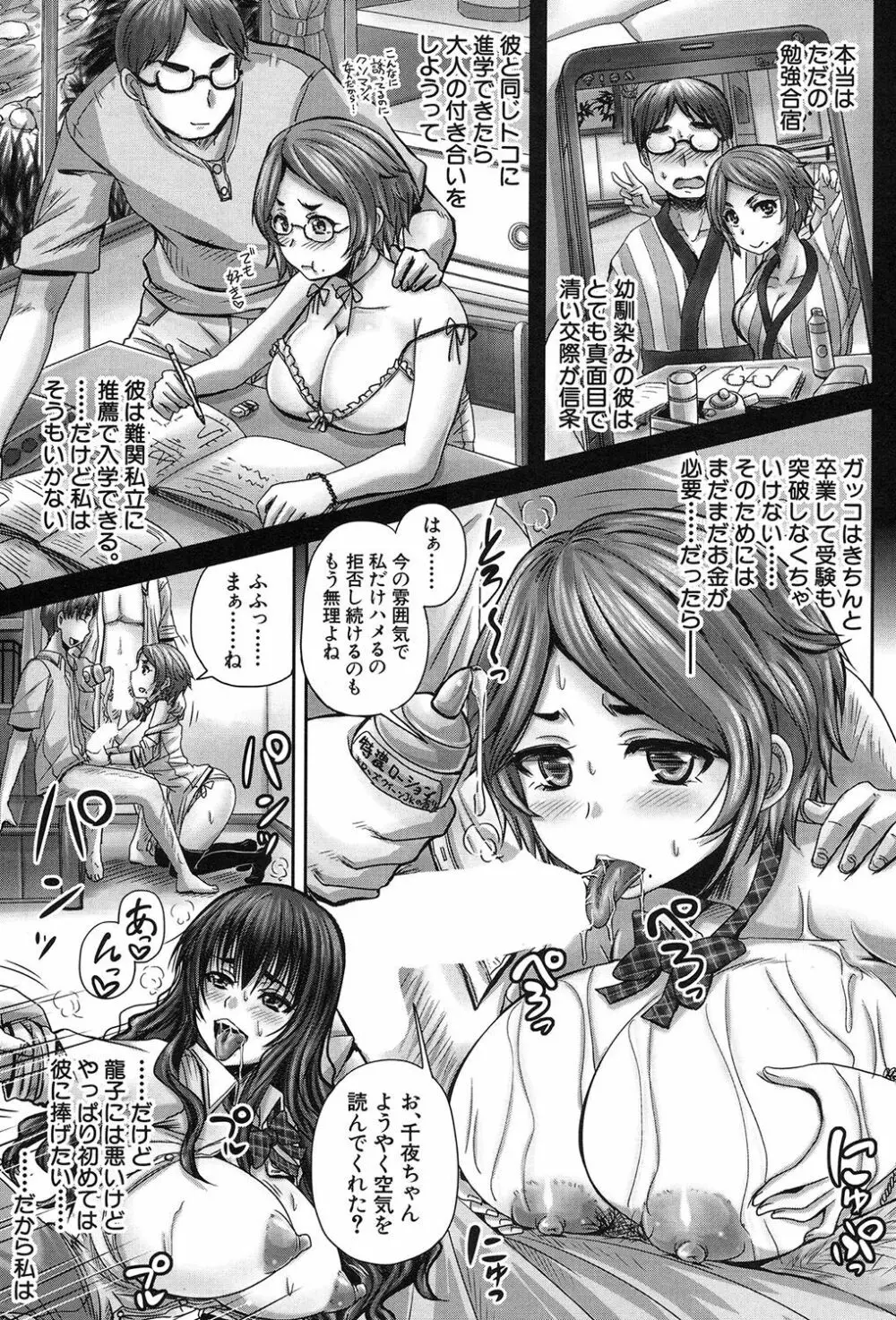 COMIC 夢幻転生 2017年9月号 Page.386