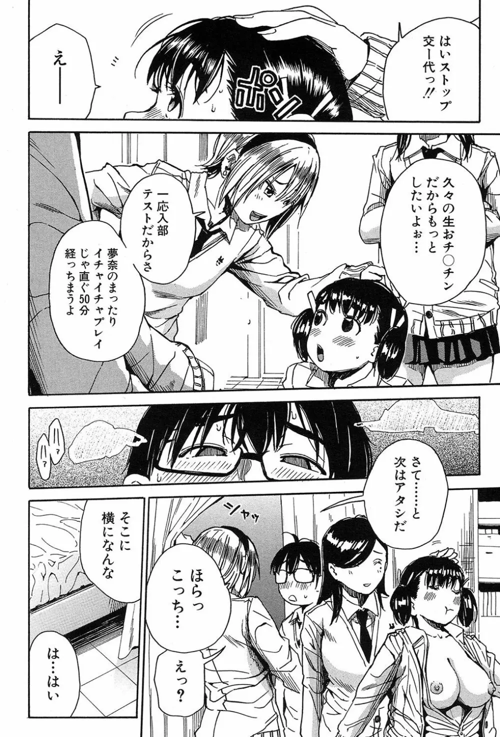 COMIC 夢幻転生 2017年9月号 Page.39