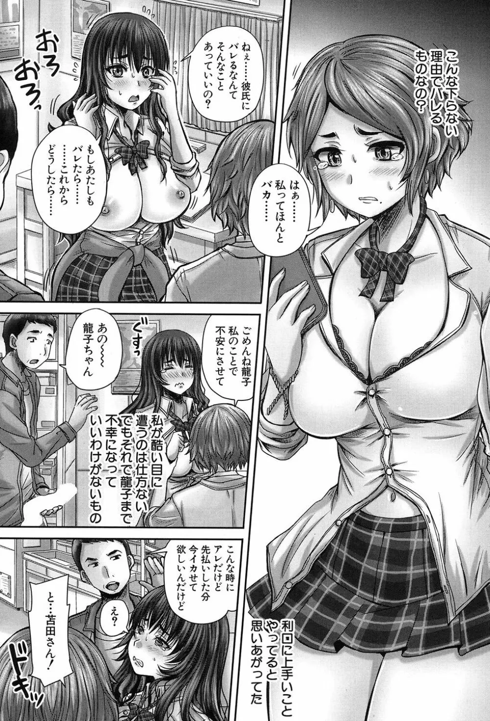 COMIC 夢幻転生 2017年9月号 Page.396