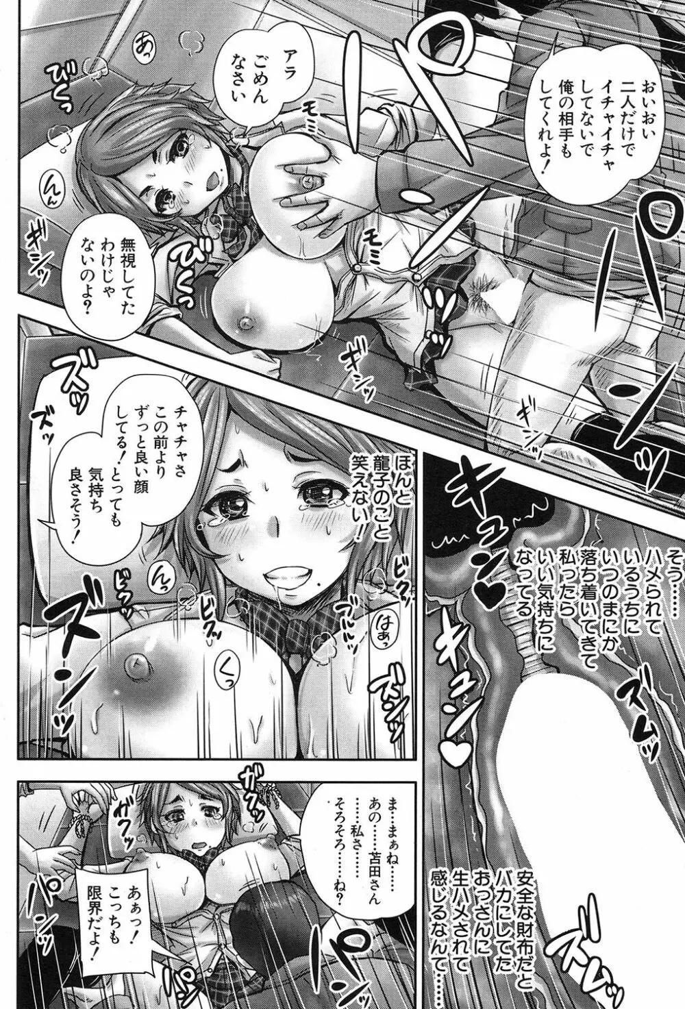 COMIC 夢幻転生 2017年9月号 Page.401