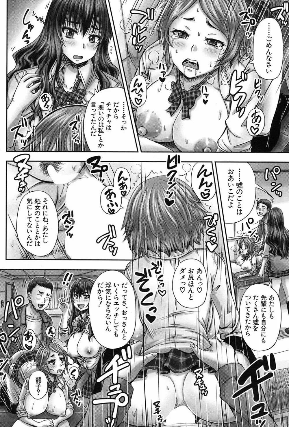 COMIC 夢幻転生 2017年9月号 Page.405