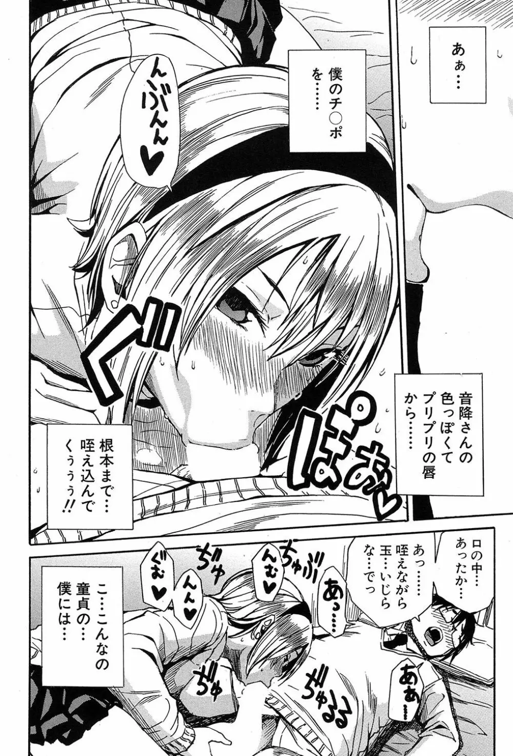COMIC 夢幻転生 2017年9月号 Page.41