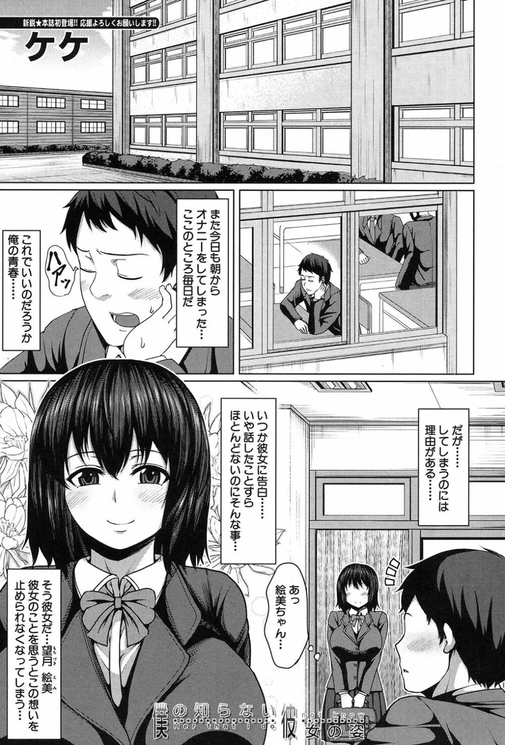 COMIC 夢幻転生 2017年9月号 Page.414