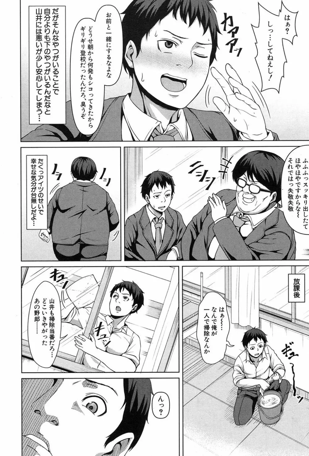 COMIC 夢幻転生 2017年9月号 Page.417