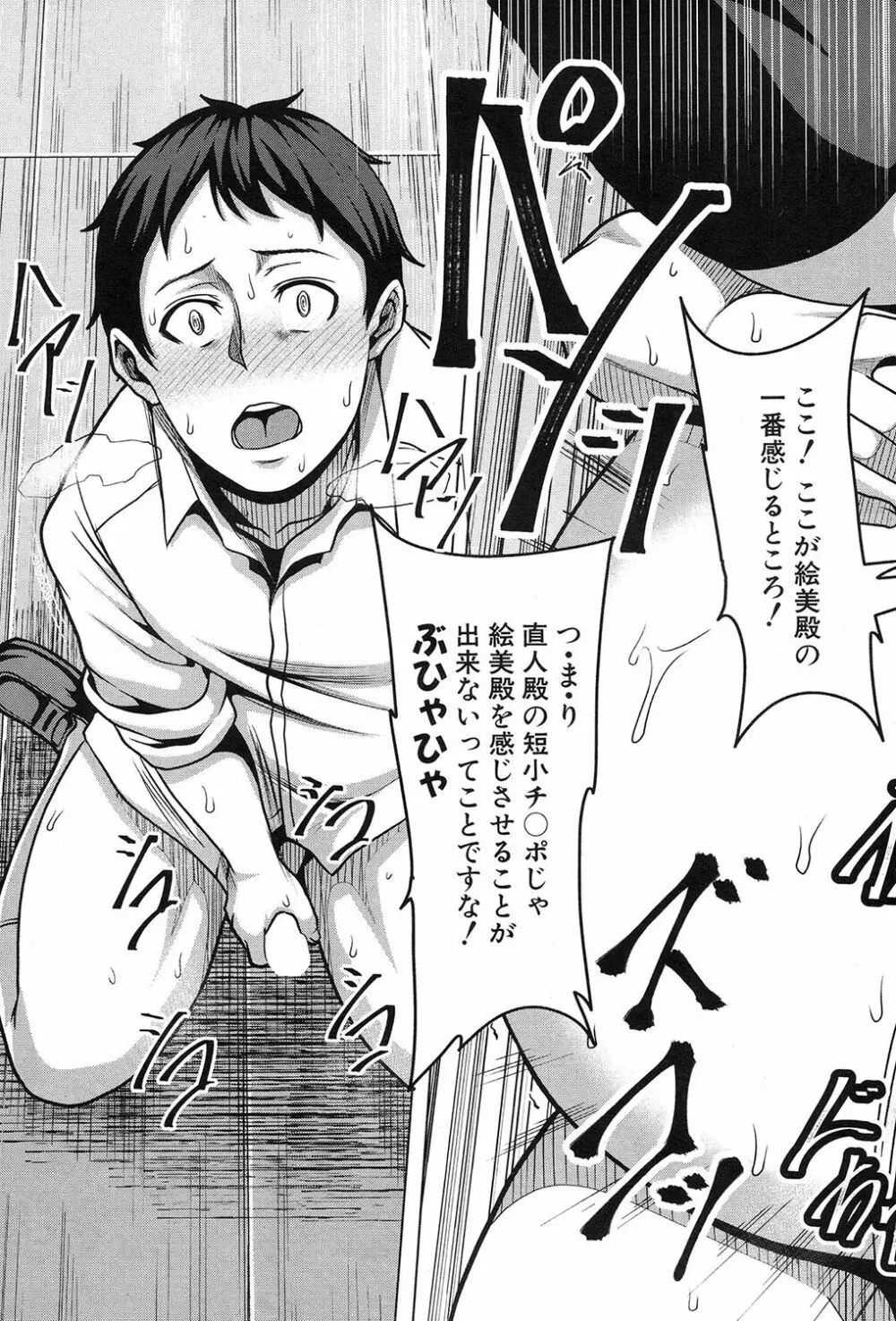COMIC 夢幻転生 2017年9月号 Page.442