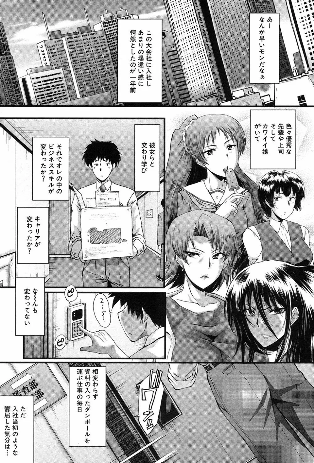 COMIC 夢幻転生 2017年9月号 Page.450