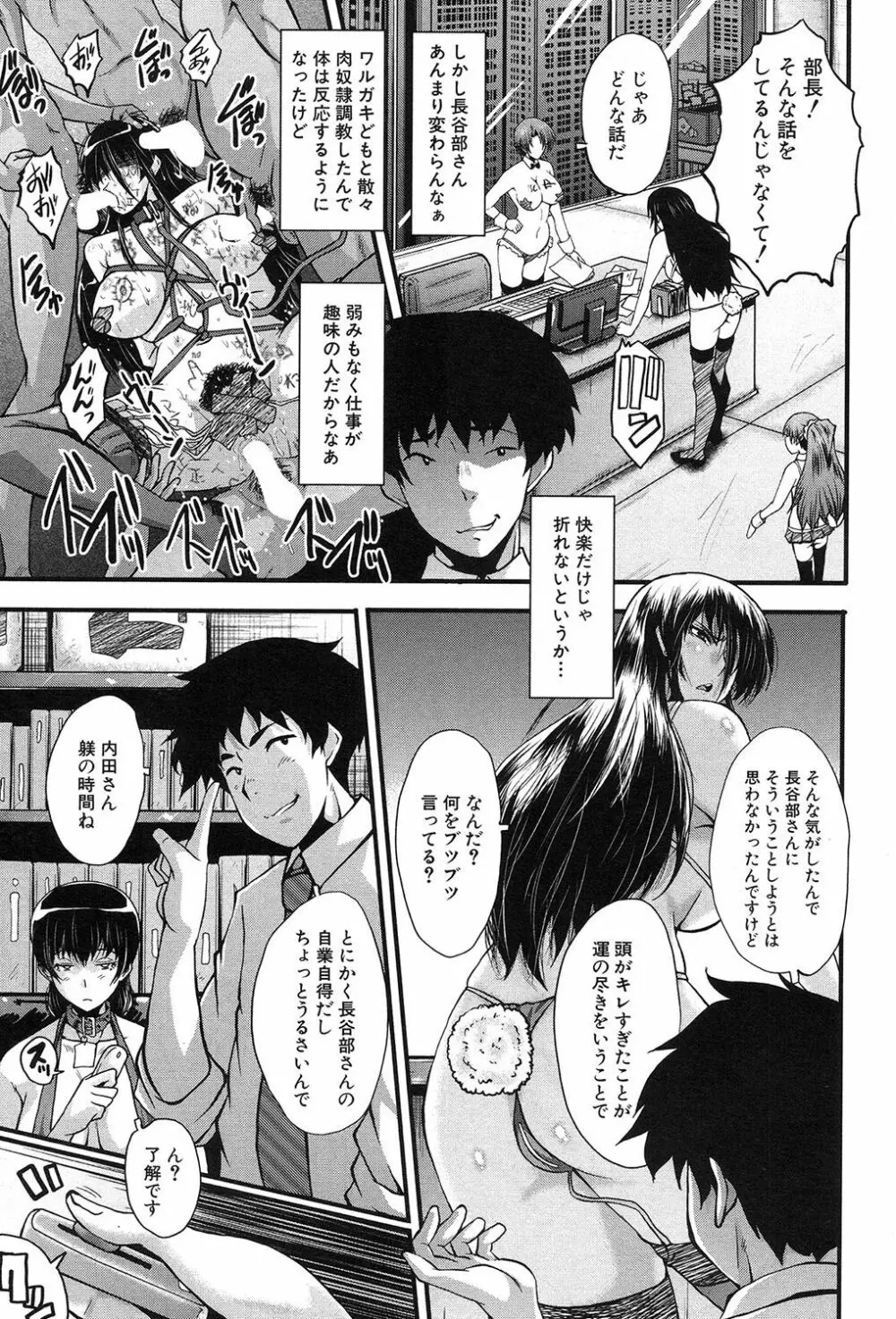 COMIC 夢幻転生 2017年9月号 Page.454