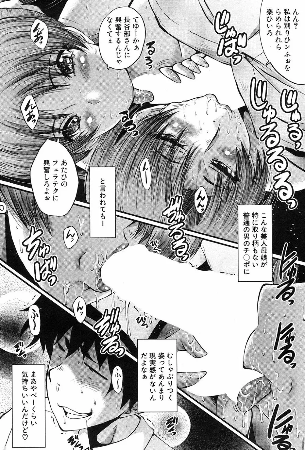 COMIC 夢幻転生 2017年9月号 Page.457
