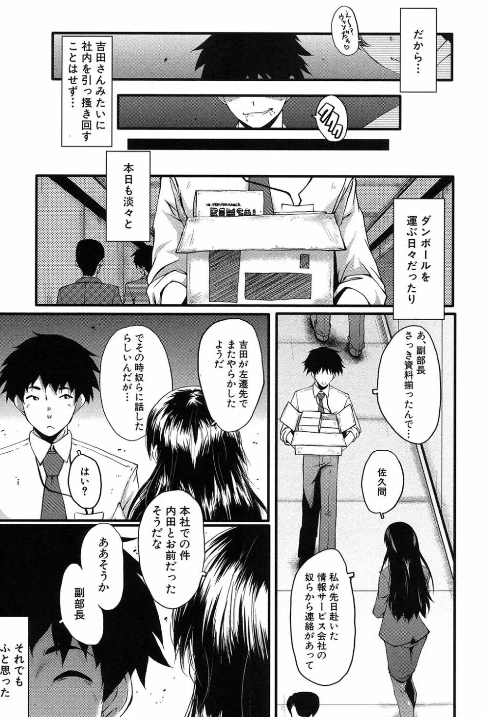 COMIC 夢幻転生 2017年9月号 Page.478