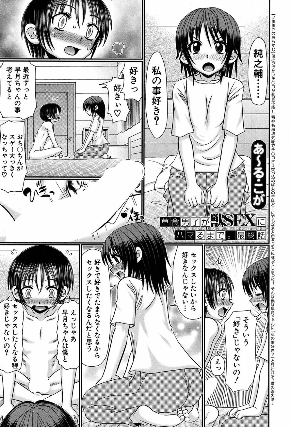 COMIC 夢幻転生 2017年9月号 Page.480