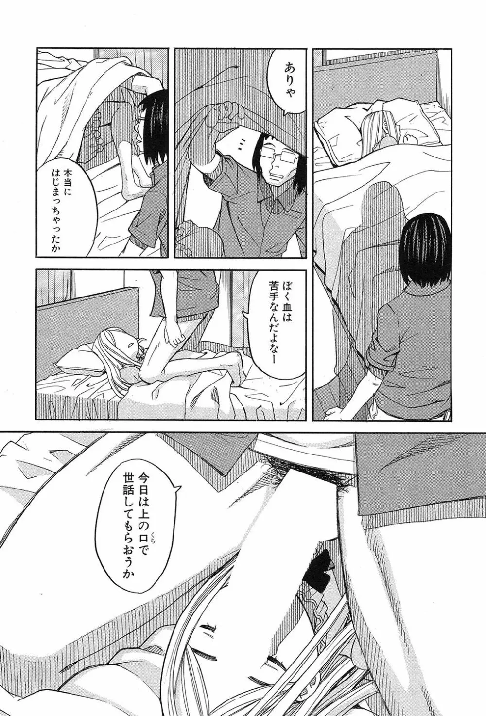 COMIC 夢幻転生 2017年9月号 Page.535