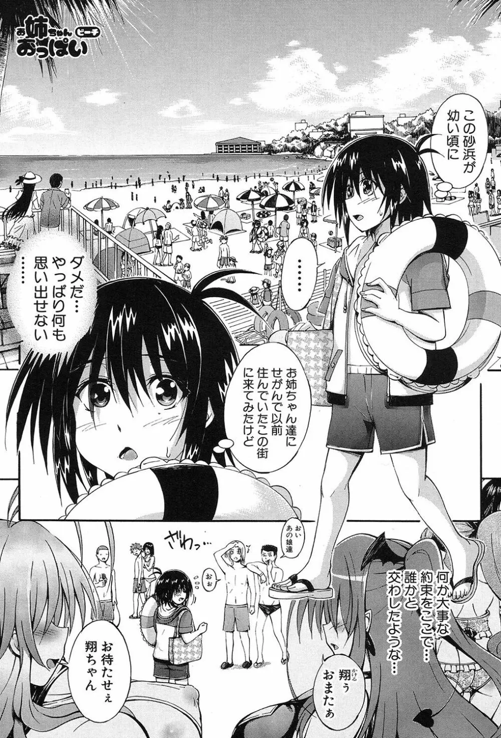 COMIC 夢幻転生 2017年9月号 Page.542