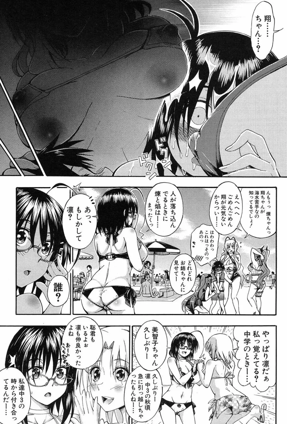 COMIC 夢幻転生 2017年9月号 Page.546
